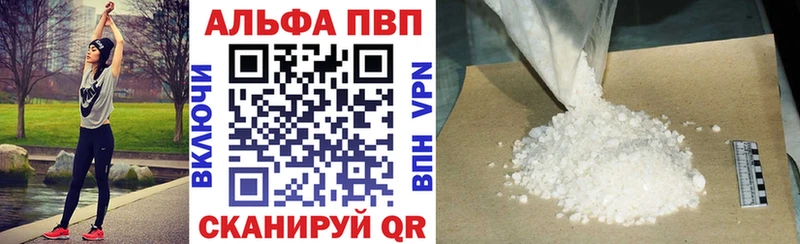 Alpha PVP СК  Правдинск 