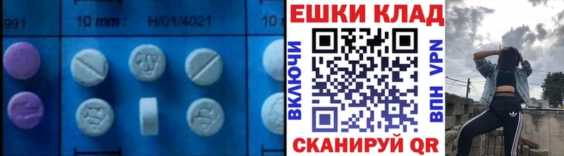 купить наркотики цена  Правдинск  Ecstasy ешки 