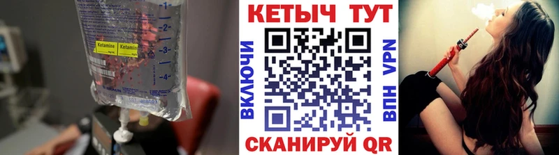 КЕТАМИН ketamine  блэк спрут ТОР  Правдинск  цена наркотик 