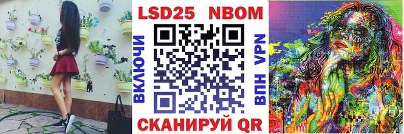 Марки NBOMe 1500мкг  Правдинск 