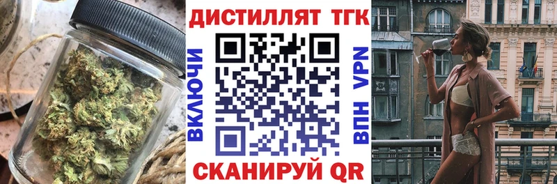 Дистиллят ТГК THC oil Правдинск